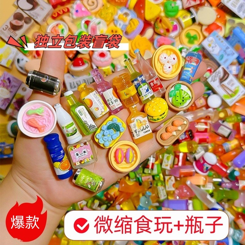 Food Snacks Wholesale - バイラルミニフードブラインドバッグ、模擬スナック・ドリンクボトルミニチュア、ミックスボトル＆フードプレイセット