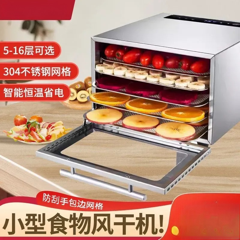 5～88層オプション付き食品乾燥機 家庭用小型ペット用スナッ - Food Snacks Options のレビューと価格